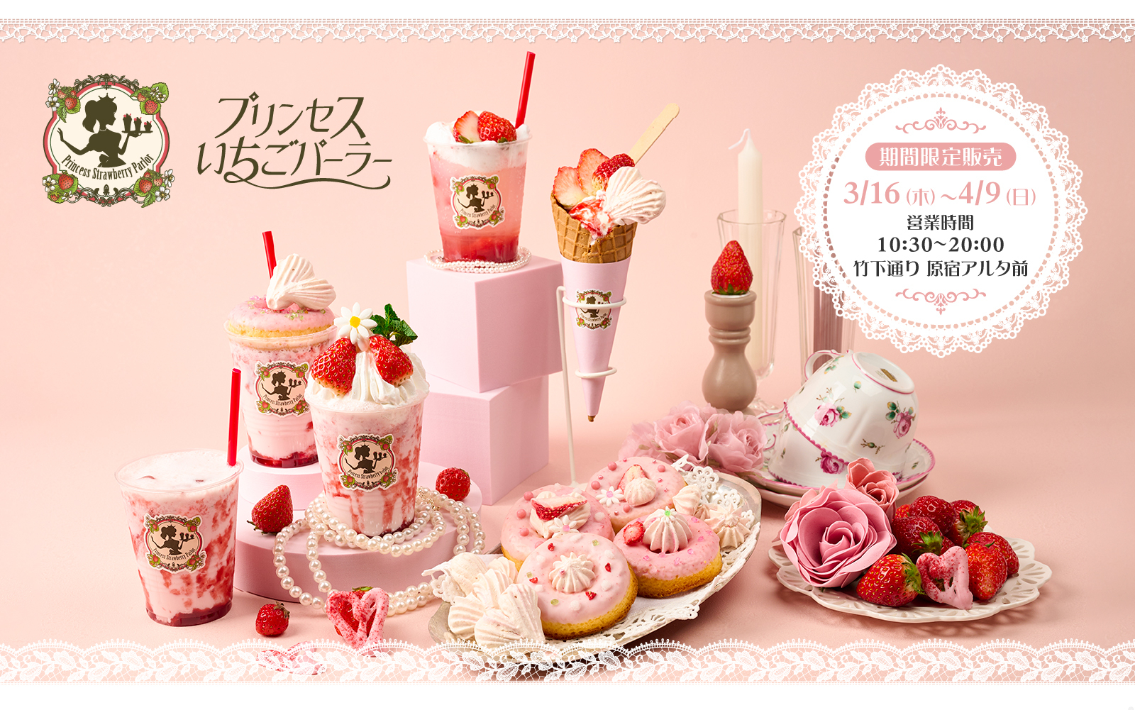 Princess Strawberry parlor_top