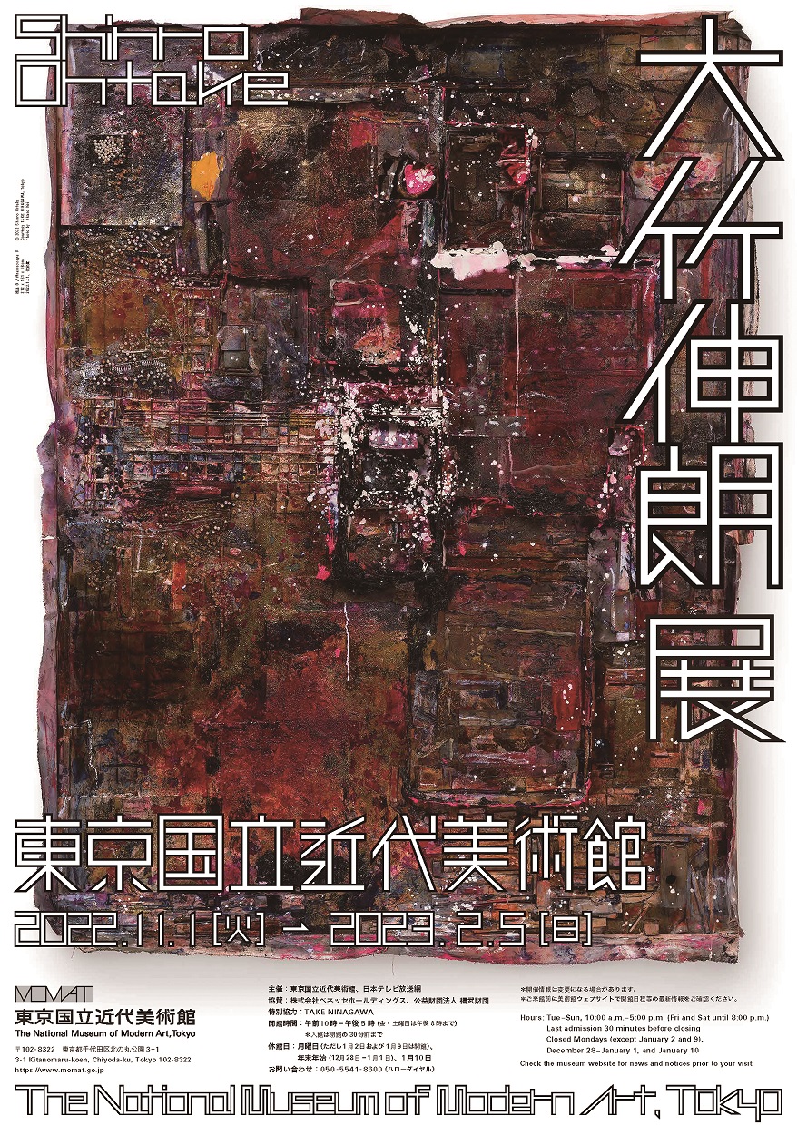 ohtake_poster_350dpi