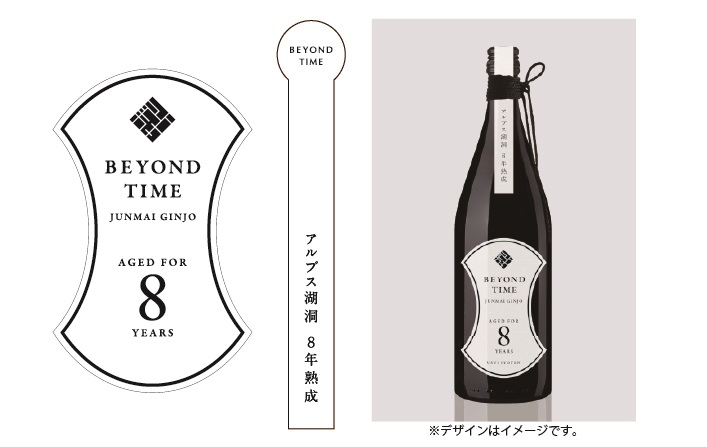 長野県56の酒蔵243種のお酒を取り扱うECサイト「NAGANOSAKE.JP」10月1